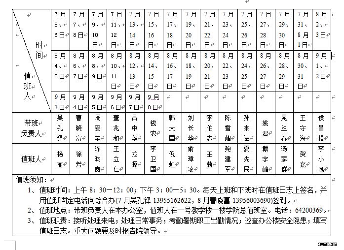 最权威的菠菜导航网